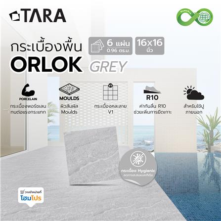 กระเบื้องพื้นพอร์ซเลน  16x16 นิ้ว TARA โอล็อค เทา (HYG) PM 0.96 ตร.ม._4