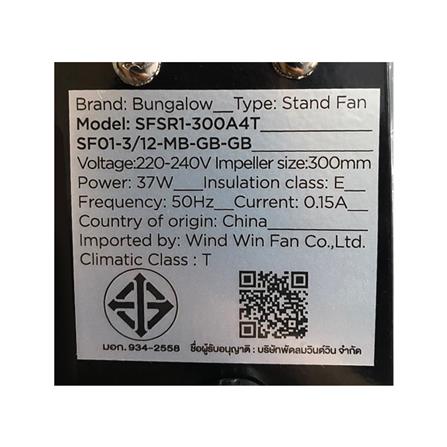 พัดลมตั้งพื้นเหล็ก 12 นิ้ว BUNGALOW ISTANBUL สีทองรมดำ/ดำด้าน_6
