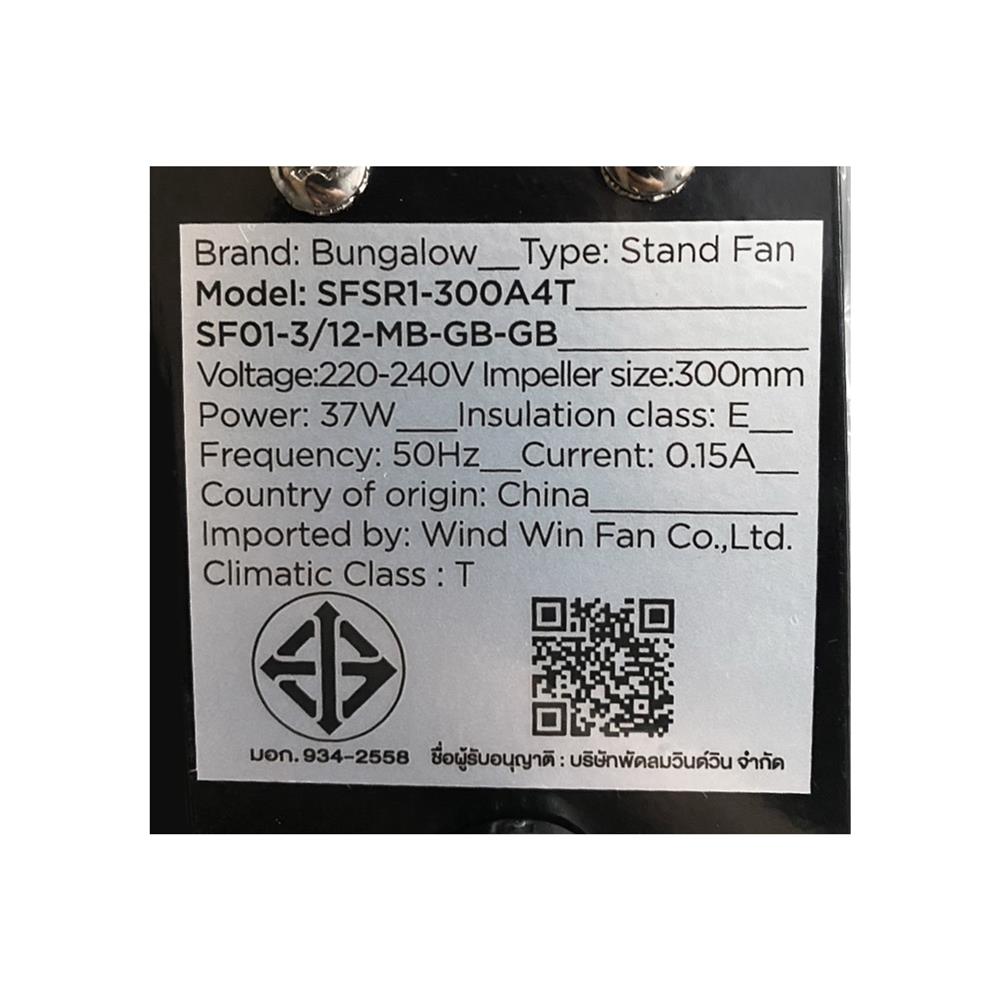 พัดลมเหล็กตั้งพื้น 12 นิ้ว BUNGALOW MIAMI สีดำเงา/ดำด้าน