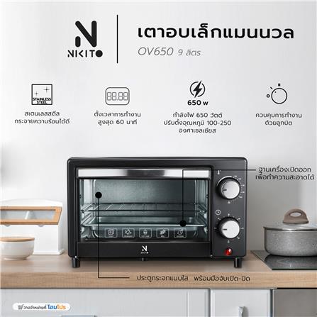 เตาอบเล็กแมนนวล NIKITO OV650 9 ลิตร_3