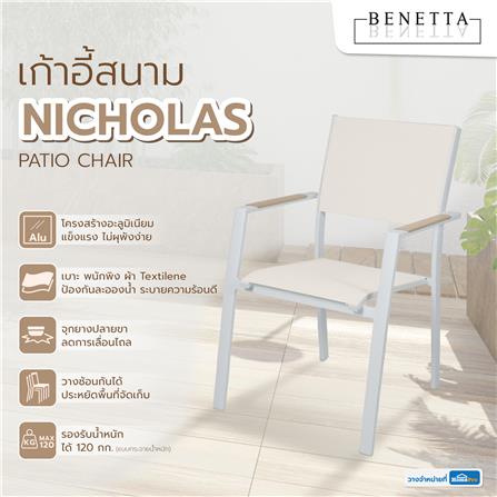 เก้าอี้สนาม BENETTA NICHOLAS สีขาว_9