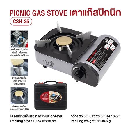 เตาแก๊สปิกนิก CEFLAR CSH-025 สีเงิน_6