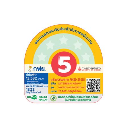 แอร์ผนัง MITSUBISHI HEAVY DUTY DXK13CXV-W1 12262 บีทียู_4