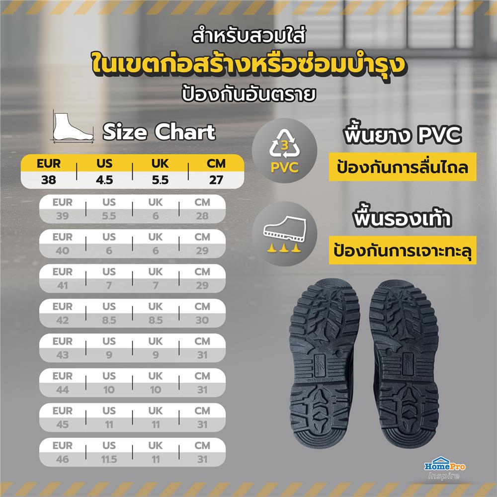 รองเท้านิรภัย DEXZON STANDARD เบอร์ 38 สีดำ