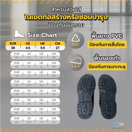 รองเท้านิรภัย DEXZON STANDARD เบอร์ 38 สีดำ_6
