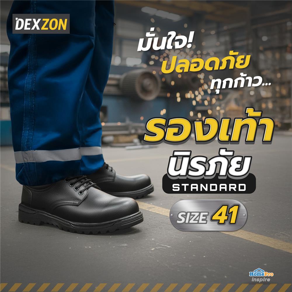รองเท้านิรภัย DEXZON STANDARD เบอร์ 41 สีดำ