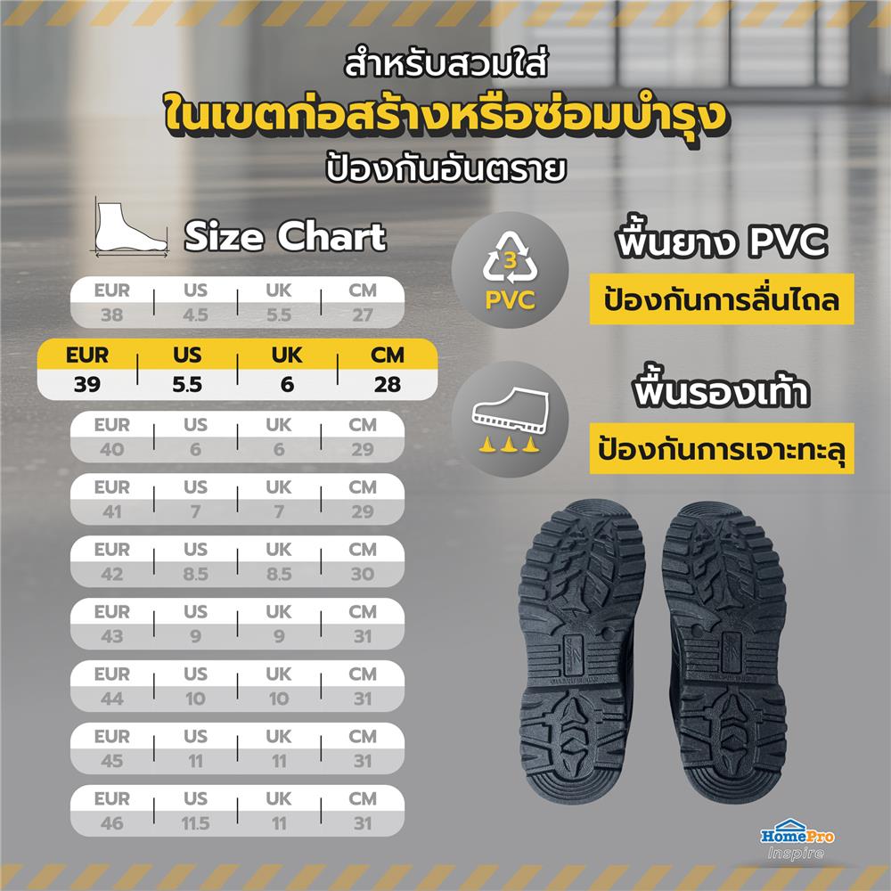 รองเท้านิรภัย DEXZON STANDARD เบอร์ 39 สีดำ