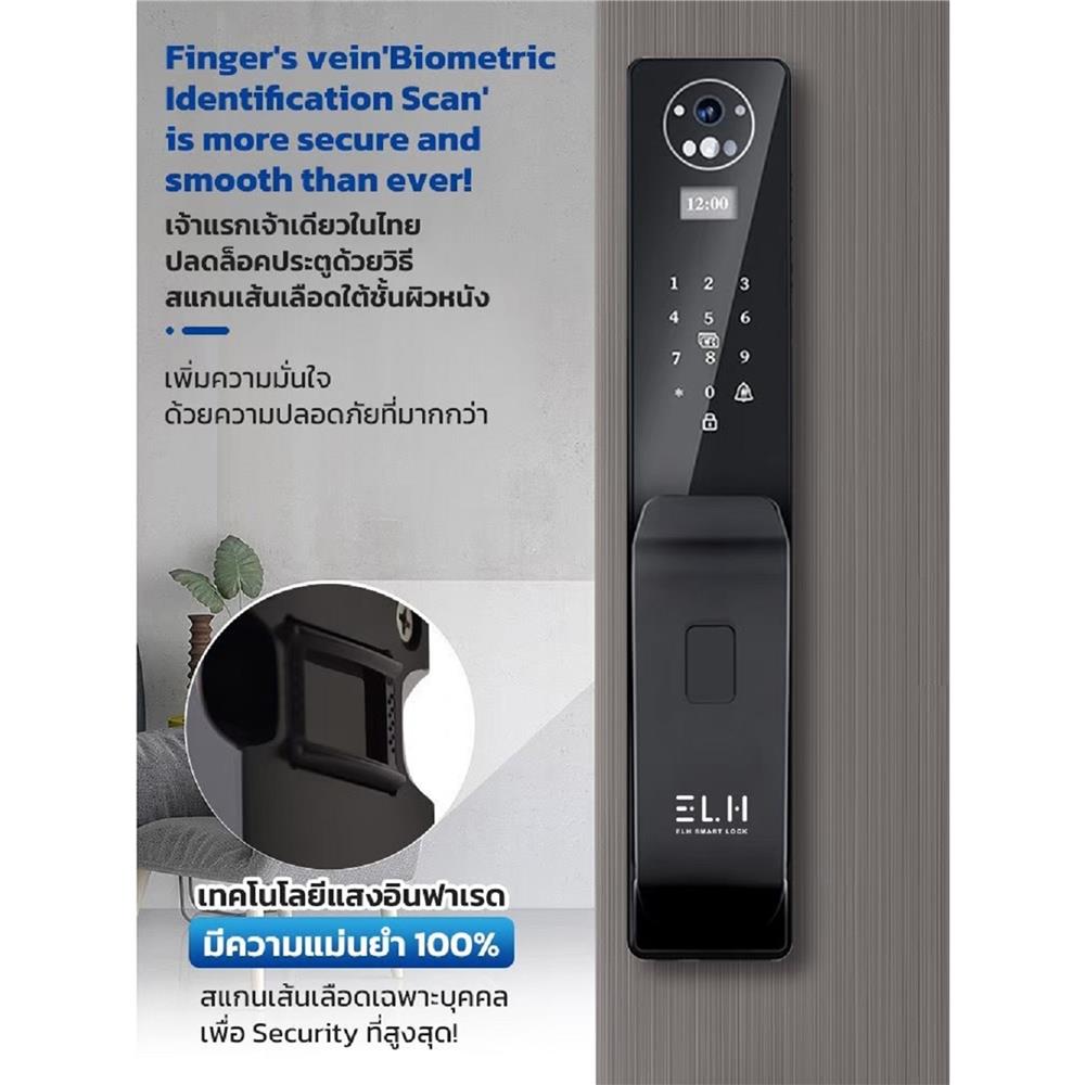 กลอนดิจิตอล ELH V800 สีดำ