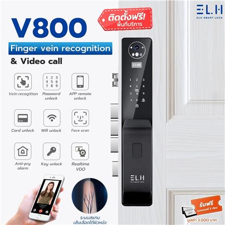 กลอนดิจิตอล ELH V800 สีดำ_2