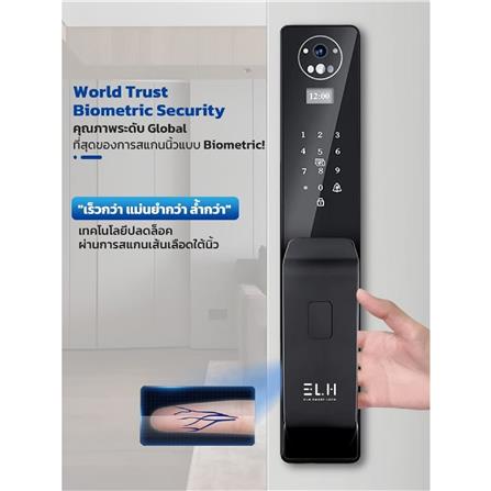 กลอนดิจิตอล ELH V800 สีดำ_6