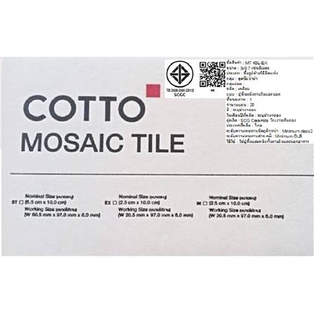 กระเบื้องพอร์ซเลนจมูกบันได 3x10 ซม. COTTO MT 4SL-Ex-6431 สีน้ำเงิน PM 0.05 ตร.ม._4