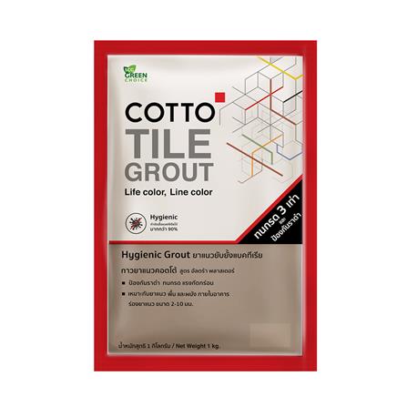 กาวยาแนวยับยั้งแบคทีเรีย COTTO สีน้ำตาลเอิร์ธ 1 กก...