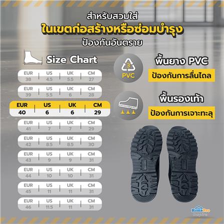รองเท้านิรภัย DEXZON STANDARD เบอร์ 40 สีดำ_10
