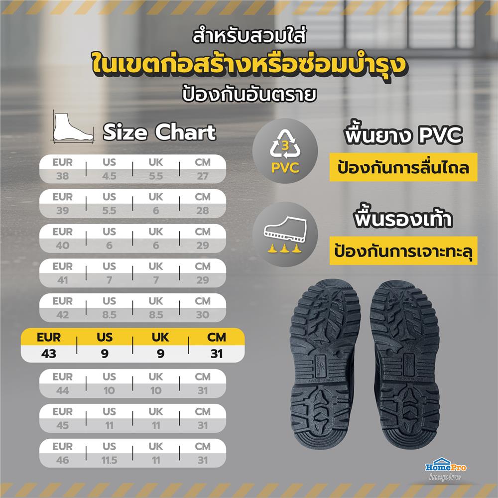 รองเท้านิรภัย DEXZON STANDARD เบอร์ 43 สีดำ