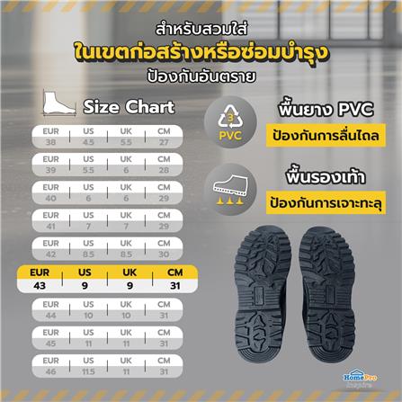 รองเท้านิรภัย DEXZON STANDARD เบอร์ 43 สีดำ_7