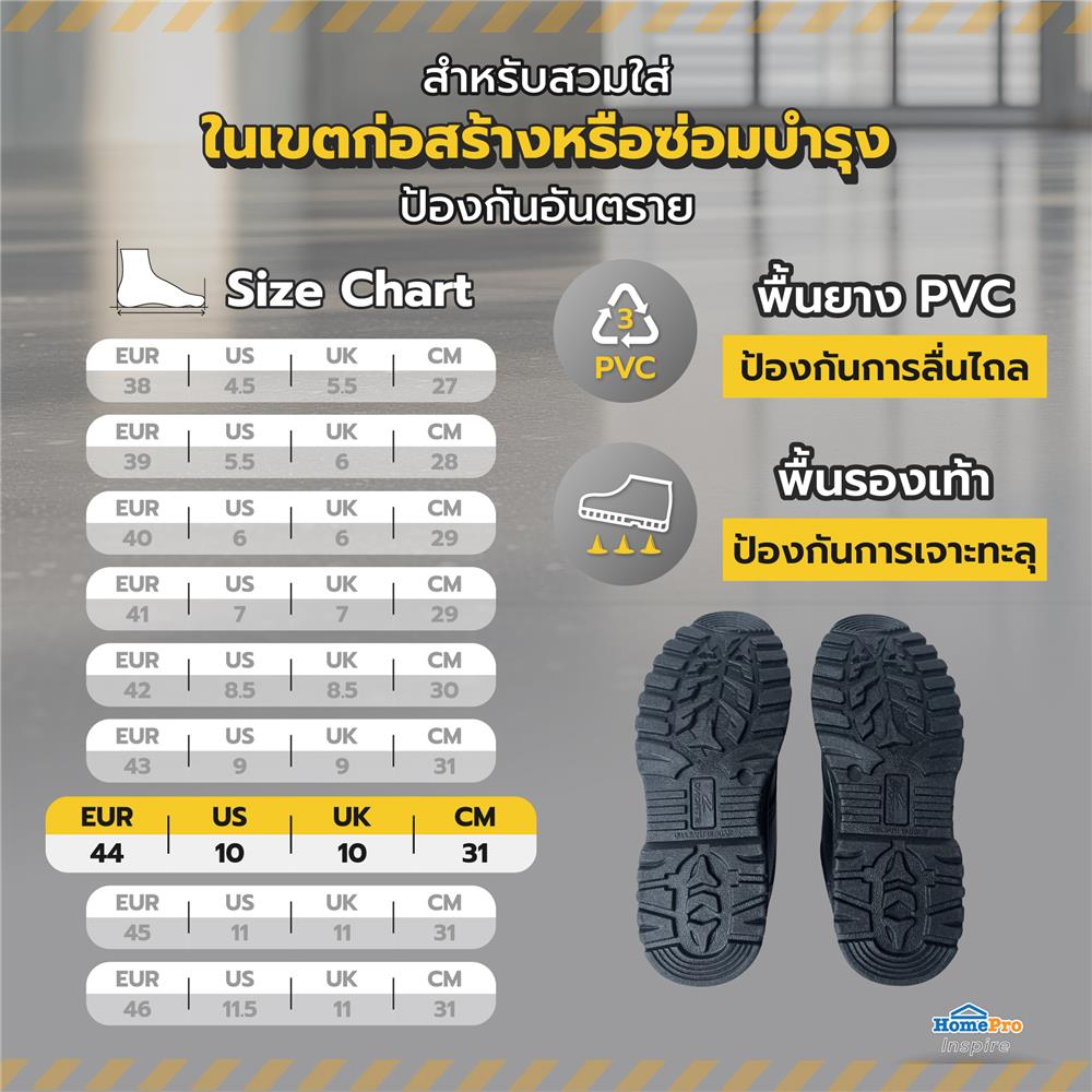 รองเท้านิรภัย DEXZON STANDARD เบอร์ 44 สีดำ