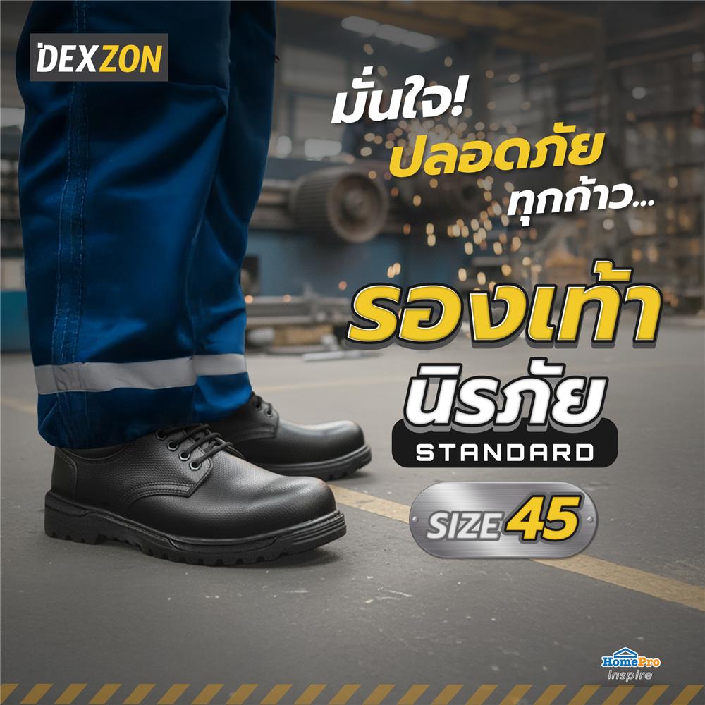 รองเท้านิรภัย DEXZON STANDARD เบอร์ 45 สีดำ