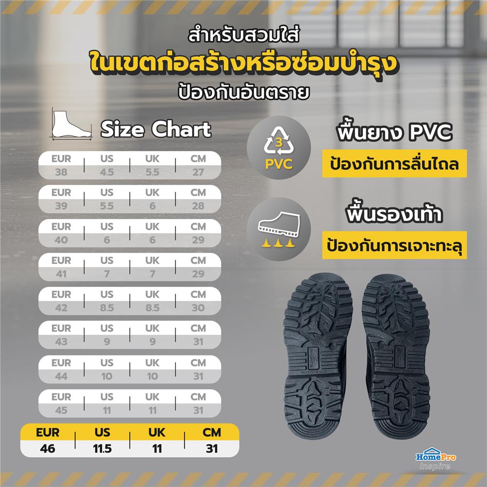 รองเท้านิรภัย DEXZON STANDARD เบอร์ 46 สีดำ