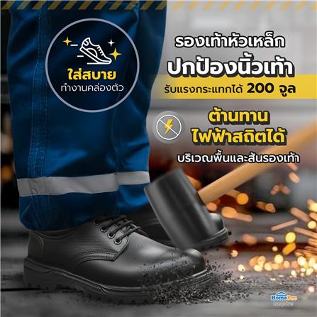 รองเท้านิรภัย DEXZON STANDARD เบอร์ 46 สีดำ_5