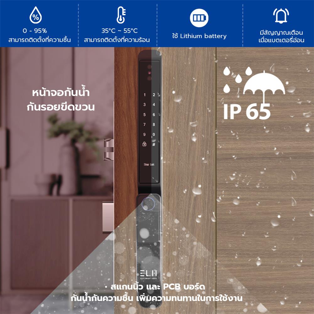 กลอนดิจิตอล ELH S3 ULTRA SLIM สีดำ