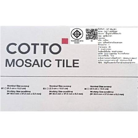 กระเบื้องพอร์ซเลนจมูกบันได 3x10 ซม. COTTO MT 4SL-Ex-6423 สีฟ้า PM 0.05 ตร.ม._4