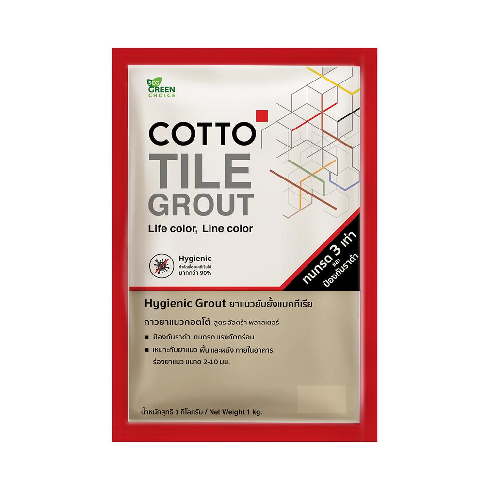 กาวยาแนวยับยั้งแบคทีเรีย COTTO สีเบจ 1 กก.