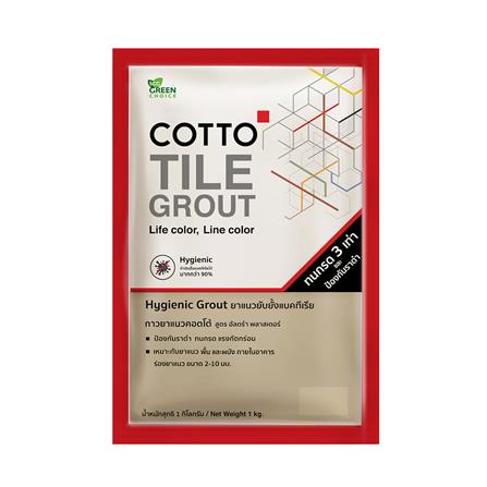 กาวยาแนวยับยั้งแบคทีเรีย COTTO สีเบจ 1 กก.