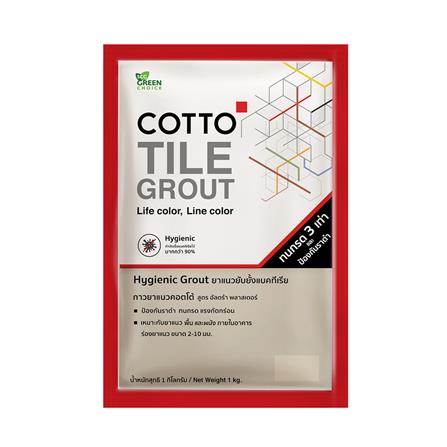 กาวยาแนวยับยั้งแบคทีเรีย COTTO สีโบน 1 กก.