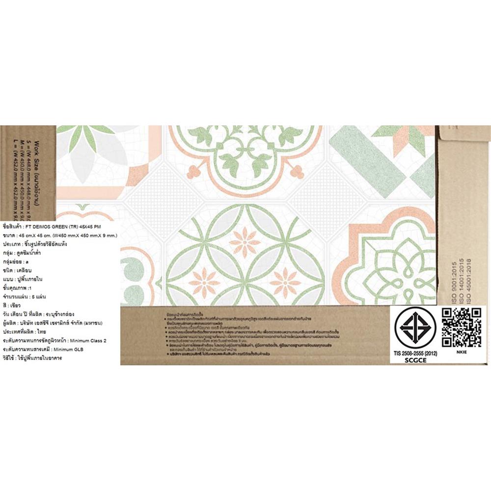 กระเบื้องพื้น 18x18 นิ้ว TARA เดมอส เขียว PM 1 ตร.ม.