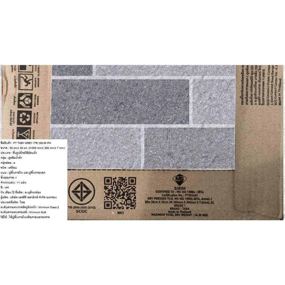 กระเบื้องพื้น 12x12 นิ้ว TARA โทบี้ เทา PM 1 ตร.ม.
