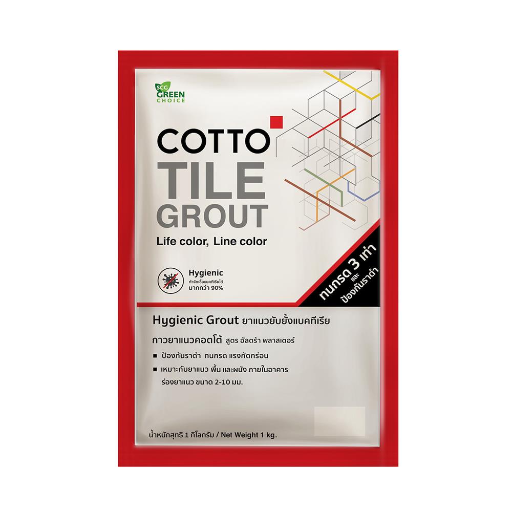 กาวยาแนวยับยั้งแบคทีเรีย COTTO สีไอวอรี่ 1 กก.