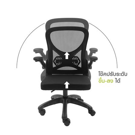 เก้าอี้สำนักงาน MODENA YUU สีดำ_6