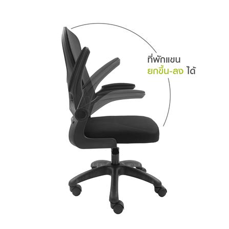 เก้าอี้สำนักงาน MODENA YUU สีดำ_7