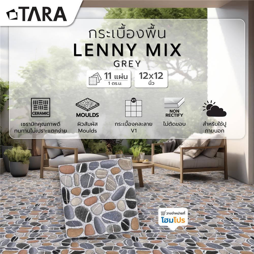 กระเบื้องพื้น 12x12 นิ้ว TARA เลนนี่ มิกซ์ เทา PM 1 ตร.ม.