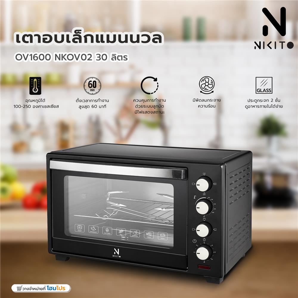 เตาอบเล็กแมนนวล NIKITO OV1600 NKOV02 30 ลิตร