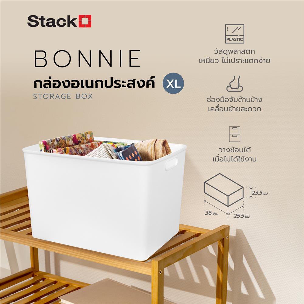 กล่องอเนกประสงค์ STACKO BONNIE XL 36x25.5x23.5 ซม. สีขาว