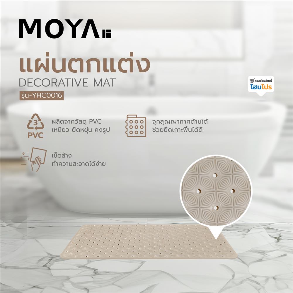 แผ่นตกแต่ง MOYA YHC0016