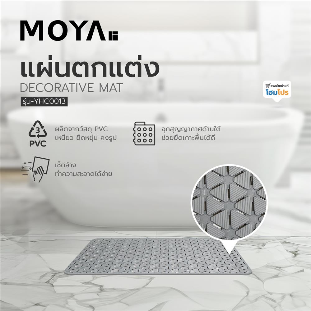 แผ่นตกแต่ง MOYA YHC0013