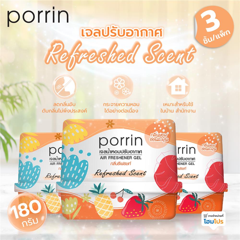 เจลปรับอากาศ PORRIN REFRESHED 180 กรัม แพ็ก 3 ชิ้น