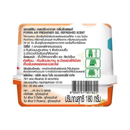 เจลปรับอากาศ PORRIN REFRESHED 180 กรัม แพ็ก 3 ชิ้น_3