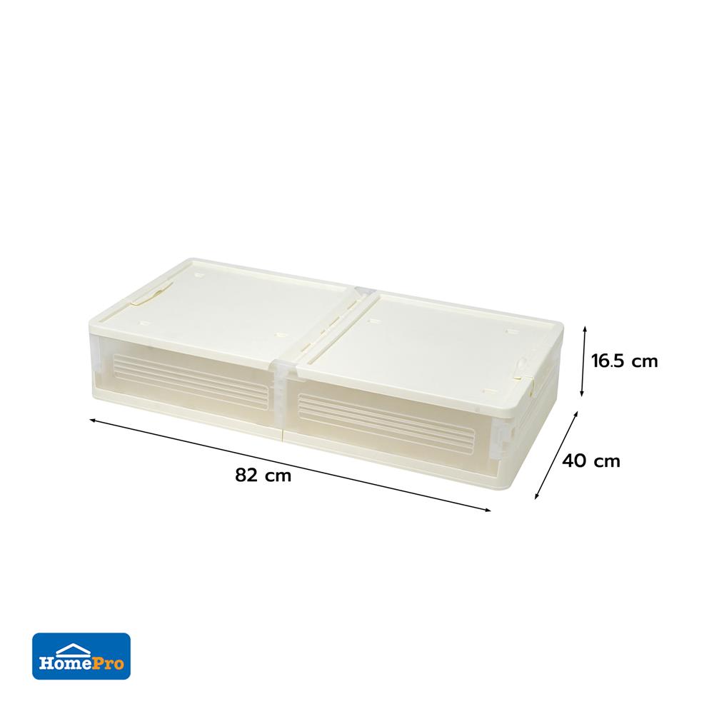 กล่องเก็บของใต้เตียง STACKO BONNIE SIZE S 82x40x16.5 ซม. สีขาว