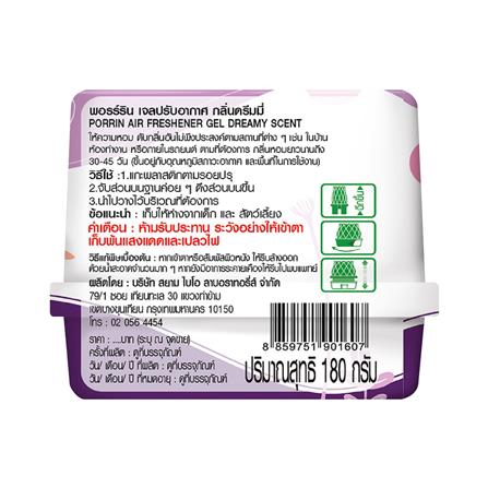 เจลปรับอากาศ PORRIN DREAMY 180 กรัม แพ็ก 3 ชิ้น_3
