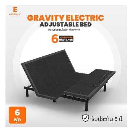 เตียงไฟฟ้าปรับระดับ 6 ฟุต ERGOTREND GRAVITY_4