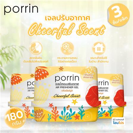 เจลปรับอากาศ PORRIN CHEERFUL 180 กรัม แพ็ก 3 ชิ้น_5
