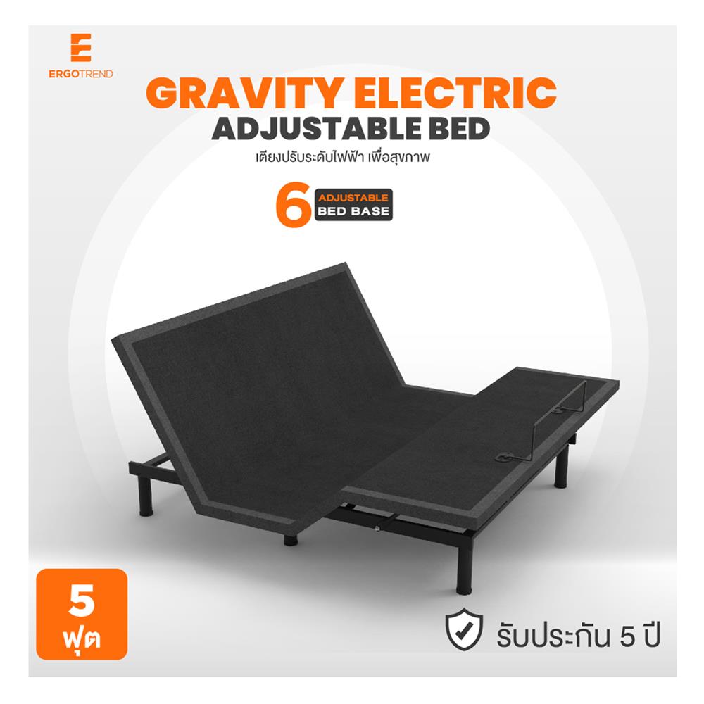 เตียงไฟฟ้าปรับระดับ 5 ฟุต ERGOTREND GRAVITY