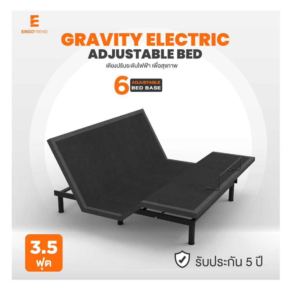 เตียงไฟฟ้าปรับระดับ 3.5 ฟุต ERGOTREND GRAVITY