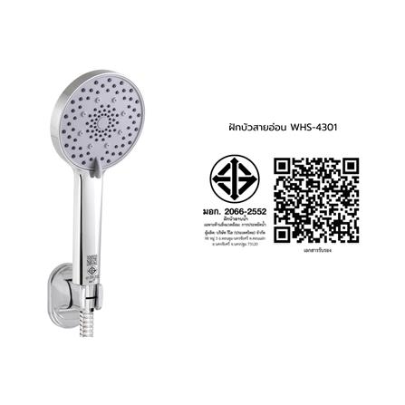 ชุดฝักบัวสายอ่อน 3 ระดับ WS WHS-4301 สีโครม_4