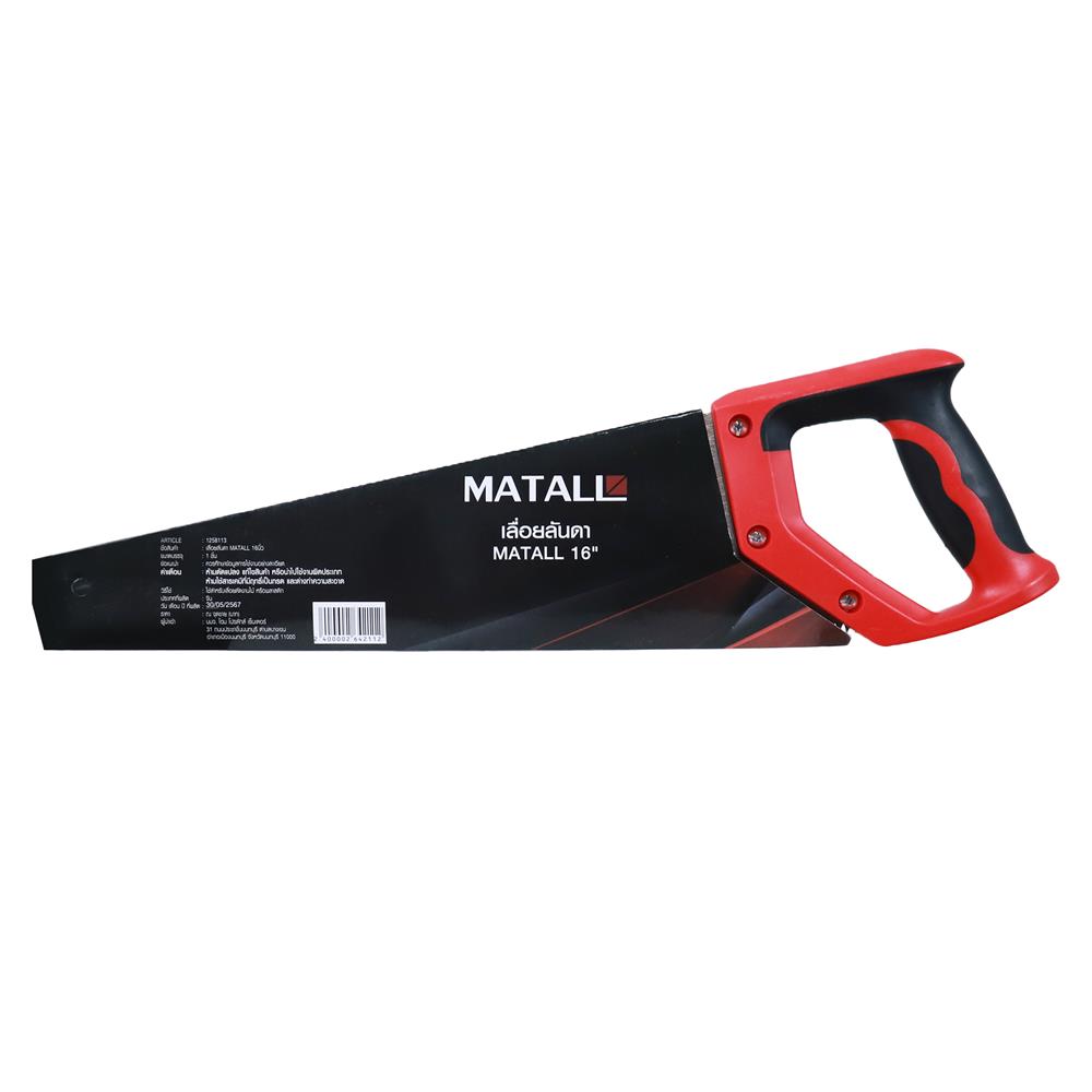 เลื่อยลันดา MATALL 16 นิ้ว