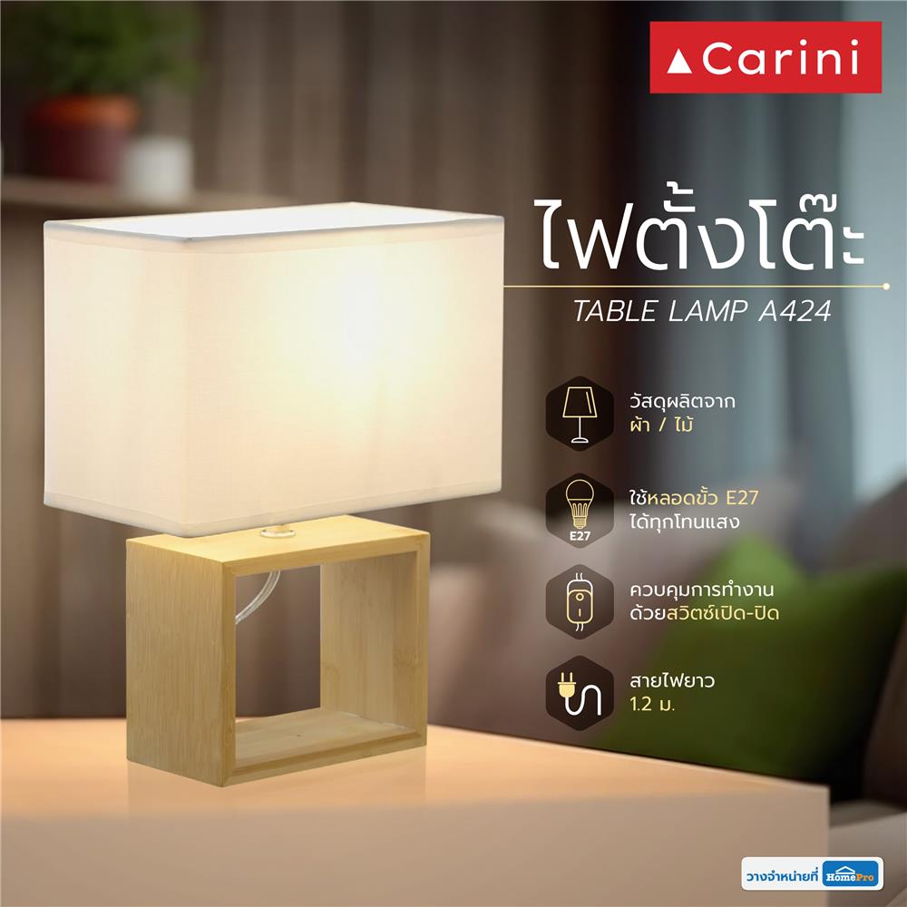 ไฟตั้งโต๊ะ CARINI A424 สีขาว/ลายไม้