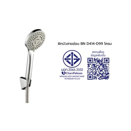 ชุดฝักบัวสายอ่อน 5 ระดับ BEN BN D414-D99 สีโครม_3